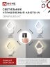 Светильник настенный светодиодный ELEGANT ARISTO-W 15Вт 230В 3000-6500K 1200Лм STEP COLOR белый IN HOME - Фото 5