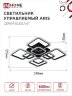 Светильник светодиодный ELEGANT ARIS-B 120Вт 230В 3000-6500K 8400Лм 590х590х130мм c пультом ДУ черный IN HOME - Фото 3