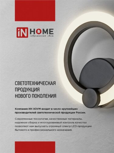 Светильник светодиодный ELEGANT ARIS-B 120Вт 230В 3000-6500K 8400Лм 590х590х130мм c пультом ДУ черный IN HOME - Фото 6