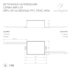 Блок питания ARPJ-SP-44180-PFC-TRIAC-MINI (8W, 22-44V, 180mA) (Arlight, IP65 Пластик, 5 лет) 047586