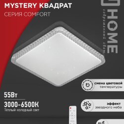 Светильник светодиодный COMFORT MYSTERY КВАДРАТ 55W 230В 3000-6500K 4400Лм 430x65мм с пультом ДУ IN HOME
