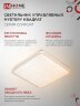 Светильник светодиодный COMFORT MYSTERY КВАДРАТ 55W 230В 3000-6500K 4400Лм 430x65мм с пультом ДУ IN HOME - Фото 8