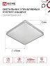 Светильник светодиодный COMFORT MYSTERY КВАДРАТ 55W 230В 3000-6500K 4400Лм 430x65мм с пультом ДУ IN HOME - Фото 4