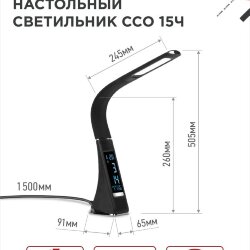Светильник настольный светодиодный PLUS ССО-15Ч 8Вт 480Лм, сенсор, часы, календарь, температура, адаптер ЧЕРНЫЙ IN HOME