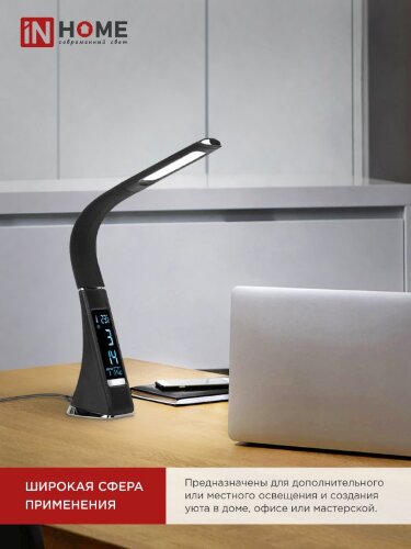 Светильник настольный светодиодный PLUS ССО-15Ч 8Вт 480Лм, сенсор, часы, календарь, температура, адаптер ЧЕРНЫЙ IN HOME - Фото 7