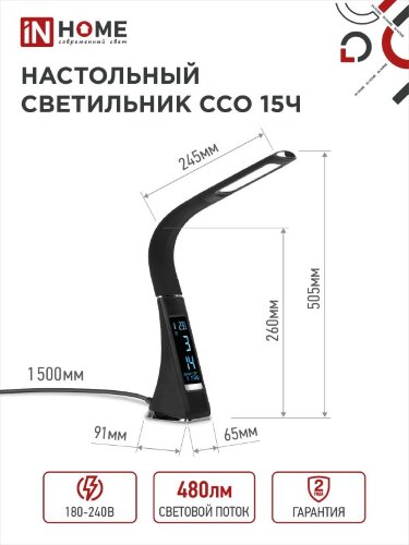 Светильник настольный светодиодный PLUS ССО-15Ч 8Вт 480Лм, сенсор, часы, календарь, температура, адаптер ЧЕРНЫЙ IN HOME - Фото 3
