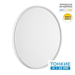 Настенно-потолочный светильник «Sonex» 7659/40L, серия: ALFA WHITE (накладной) - Переключатель цветовой температуры 3000/4000К