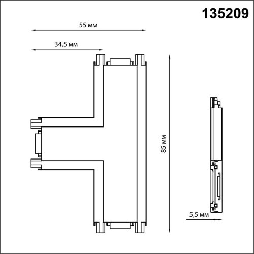 Соединитель Т-образный с токопроводом для низковольтного шинопровода «Novotech» 135209, серия: SMAL. Фото 3.