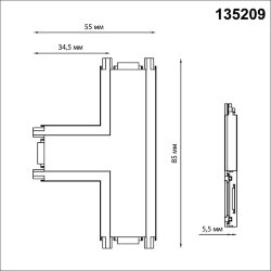 Соединитель Т-образный с токопроводом для низковольтного шинопровода «Novotech» 135209, серия: SMAL