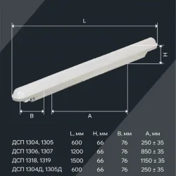 Светильник светодиодный ДСП 1307А 36Вт 6500К IP65 1ч 1200мм аварийный IEK LDSP6-1307A-36-6500-K01