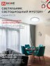 Светильник светодиодный серии DECO MYSTERY 120Вт 230В 6500К 12600Лм 500х73мм IN HOME - Фото 5