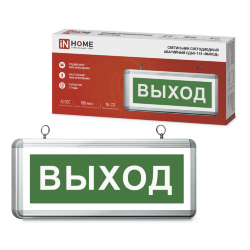Светильник светодиодный аварийный СДБО-115 &#039;ВЫХОД&#039; 3 часа NI-CD AC/DC односторонний IN HOME