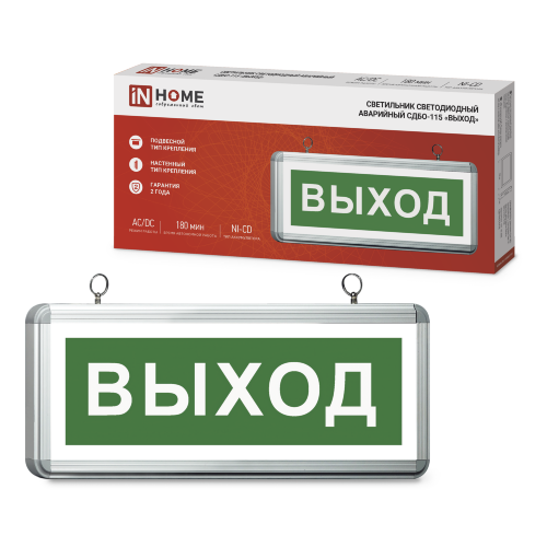 Светильник светодиодный аварийный СДБО-115 "ВЫХОД" 3 часа NI-CD AC/DC односторонний IN HOME - Фото