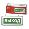 Светильник светодиодный аварийный СДБО-115 "ВЫХОД" 3 часа NI-CD AC/DC односторонний IN HOME - Фото