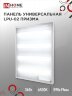 Панель сд унив LPU-02 36Вт ПРИЗМА 230В 6500К 3420Лм 595х595х19мм IP40 IN HOME - Фото 2