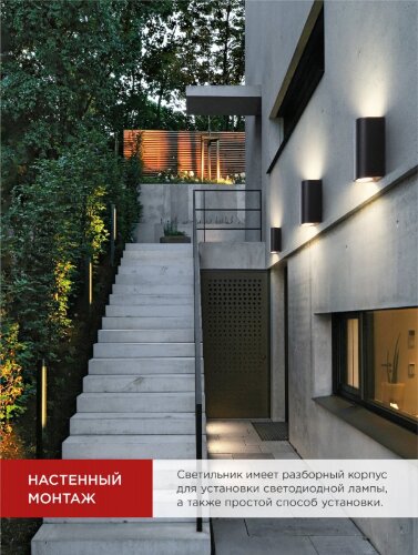 Светильник уличный настенный двусторонний НБУ RONDO-2хGU10-BL алюминиевый черный IP54 IN HOME - Фото 5