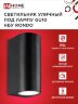 Светильник уличный настенный двусторонний НБУ RONDO-2хGU10-BL алюминиевый черный IP54 IN HOME - Фото 4