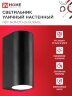 Светильник уличный настенный двусторонний НБУ RONDO-2хGU10-BL алюминиевый черный IP54 IN HOME - Фото 4