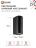 Светильник уличный настенный двусторонний НБУ RONDO-2хGU10-BL алюминиевый черный IP54 IN HOME - Фото 3