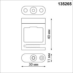 Крепление для фиксации текстильного шинопровода 2шт «Novotech» 135265, серия: EASY