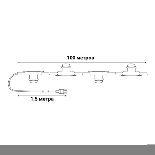 UDL-K120 200-E27-100M IP65 BLACK BELT-LIGHT Гирлянда Белт-лайт, 100 м + 1.5м сетевой шнур, 200 патронов E27, шаг 50см, Чёрная. - фото 14