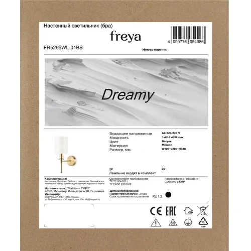 Настенный светильник (бра) FR5265WL-01BS Мечтательный / Dreamy E14x1 (Латунь) FR5265WL-01BS - фото 9