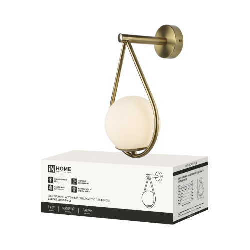 Светильник настенный под лампу AURORA DROP-G9-LT 1хG9 матовый плафон, латунный корпус IN HOME - Фото