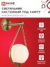 Светильник настенный под лампу AURORA DROP-G9-LT 1хG9 матовый плафон, латунный корпус IN HOME - Фото 2