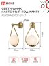Светильник настенный под лампу AURORA DROP-G9-LT 1хG9 матовый плафон, латунный корпус IN HOME - Фото 2