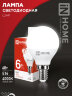 Лампа светодиодная LED-ШАР-VC 6Вт 230В Е14 4000К 570Лм IN HOME - Фото