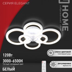 Светильник светодиодный ELEGANT BLISS-W 120Вт 230В 3000-6500K 780х550х130мм c пультом ДУ белый IN HOME
