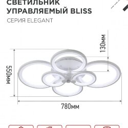 Светильник светодиодный ELEGANT BLISS-W 120Вт 230В 3000-6500K 780х550х130мм c пультом ДУ белый IN HOME