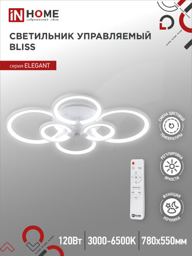 Светильник светодиодный ELEGANT BLISS-W 120Вт 230В 3000-6500K 780х550х130мм c пультом ДУ белый IN HOME - Фото