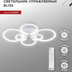 Светильник светодиодный ELEGANT BLISS-W 120Вт 230В 3000-6500K 780х550х130мм c пультом ДУ белый IN HOME