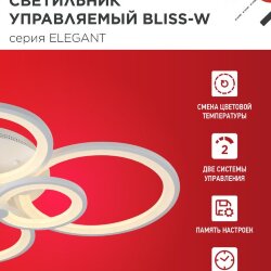 Светильник светодиодный ELEGANT BLISS-W 120Вт 230В 3000-6500K 780х550х130мм c пультом ДУ белый IN HOME
