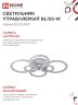 Светильник светодиодный ELEGANT BLISS-W 120Вт 230В 3000-6500K 780х550х130мм c пультом ДУ белый IN HOME - Фото 7