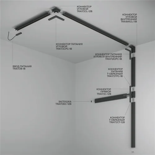 Шинопровод 2м встраиваемый под ГКЛ 12,5мм Basity, черный (Черный) - фото 7