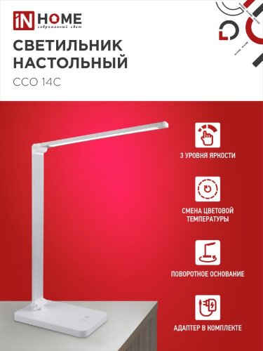 Светильник настольный светодиодный PLUS ССО-14С 8Вт 480Лм, сенсор, адаптер СЕРЕБРО IN HOME - Фото 4