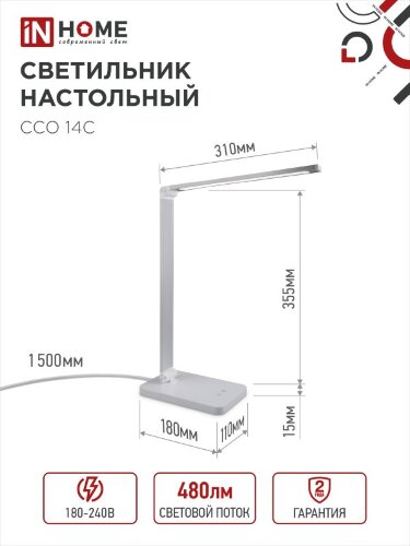 Светильник настольный светодиодный PLUS ССО-14С 8Вт 480Лм, сенсор, адаптер СЕРЕБРО IN HOME - Фото 3