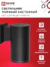 Светильник уличный настенный односторонний НБУ ЦИЛИНДР-1xА60-BL алюминиевый черный IP54 IN HOME - Фото 2