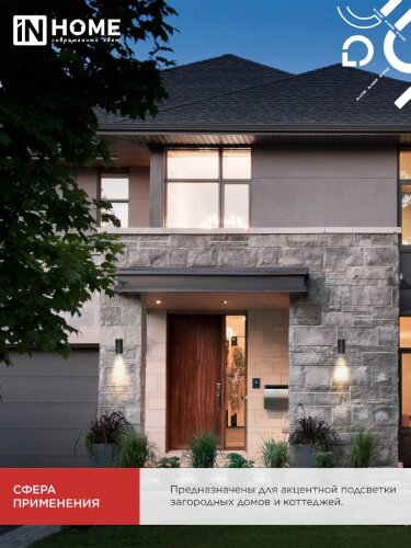 Светильник уличный настенный односторонний НБУ ЦИЛИНДР-1xА60-BL алюминиевый черный IP54 IN HOME - Фото 7