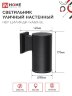 Светильник уличный настенный односторонний НБУ ЦИЛИНДР-1xА60-BL алюминиевый черный IP54 IN HOME - Фото 2