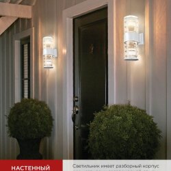 Светильник уличный настенный двусторонний НБУ ART-2хA60-WH алюминиевый белый IP54 IN HOME