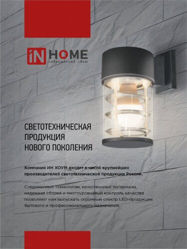 Светильник уличный настенный двусторонний НБУ ART-2хA60-WH алюминиевый белый IP54 IN HOME - Фото 8