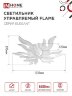 Светильник светодиодный ELEGANT FLAME 120Вт 230В 3000-6500K 8400Лм 1035х895х120мм c пультом ДУ белый IN HOME - Фото 4