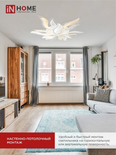 Светильник светодиодный ELEGANT FLAME 120Вт 230В 3000-6500K 8400Лм 1035х895х120мм c пультом ДУ белый IN HOME - Фото 7