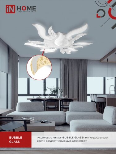 Светильник светодиодный ELEGANT FLAME 120Вт 230В 3000-6500K 8400Лм 1035х895х120мм c пультом ДУ белый IN HOME - Фото 7