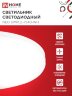 Светильник светодиодный NEO SIMPLE-7540-WH 75Вт 230В 4000K 6000Лм 375x60мм белый IN HOME - Фото 3