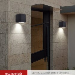 Светильник уличный настенный односторонний НБУ CUBE-1хGU10-BL алюминиевый черный IP54 IN HOME