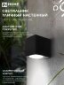 Светильник уличный настенный односторонний НБУ CUBE-1хGU10-BL алюминиевый черный IP54 IN HOME - Фото 5